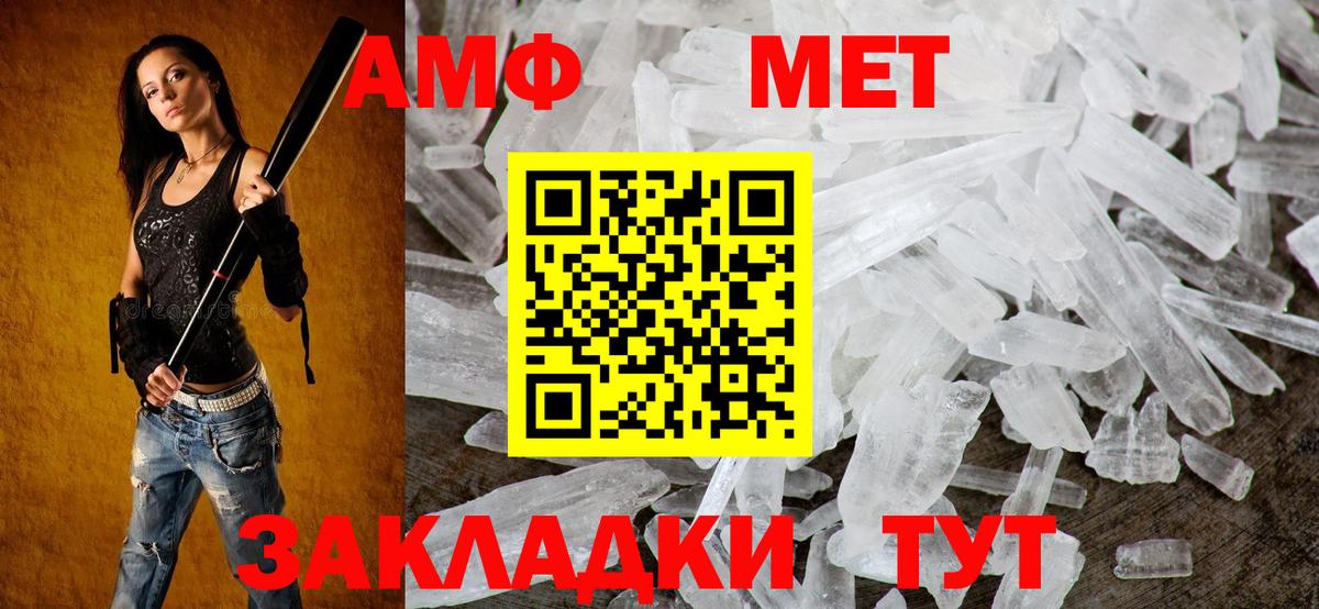 Amphetamine Розовый  АМФЕТАМИН  Сафоново  Вход с VPN 