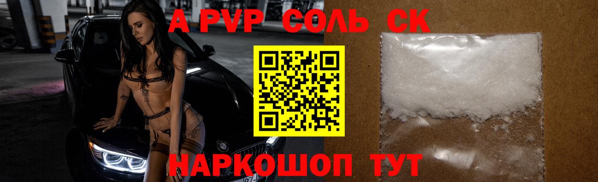 А ПВП VHQ Сафоново