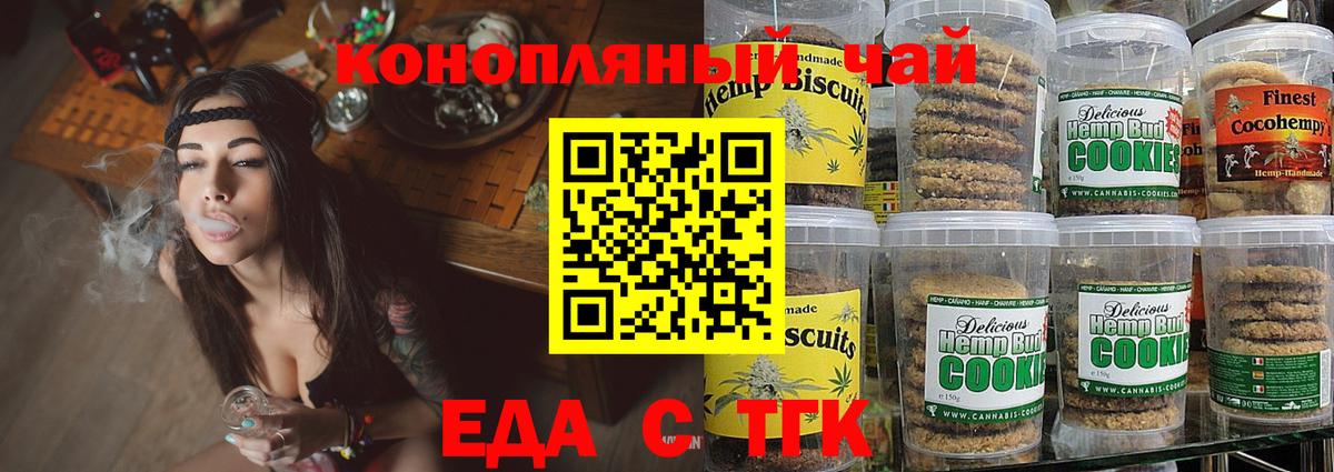 Cannafood конопля  Вход с VPN  Сафоново 