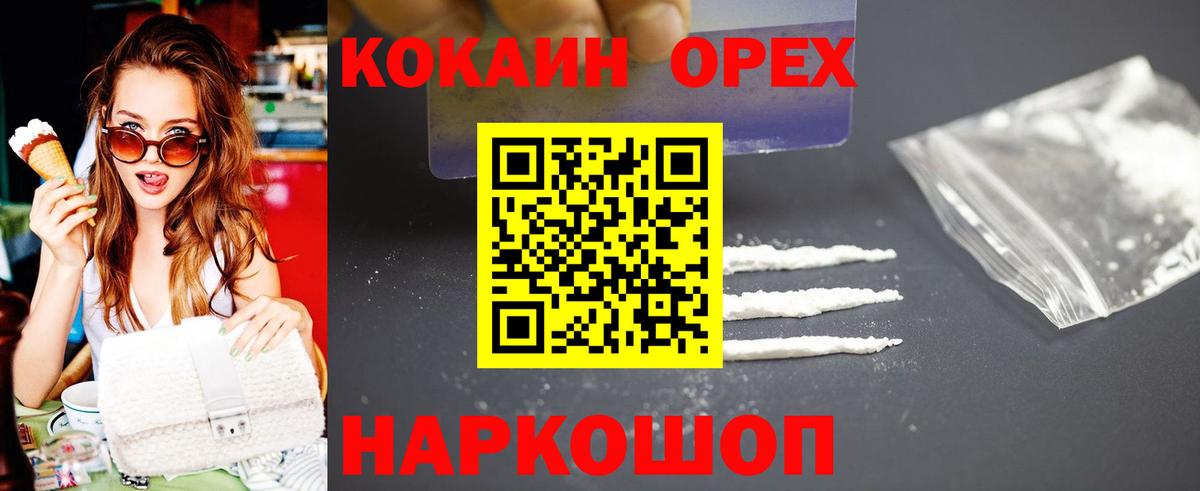 КОКАИН Эквадор  Cocaine Fish Scale  Сафоново  Cocaine  Вход с VPN 