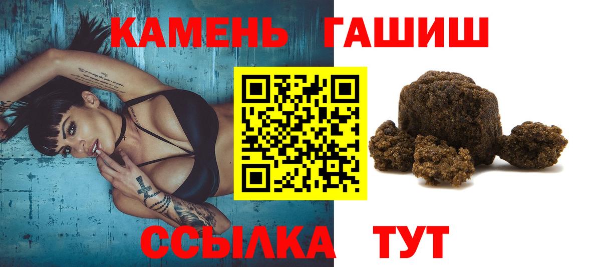 Гашиш гашик Сафоново