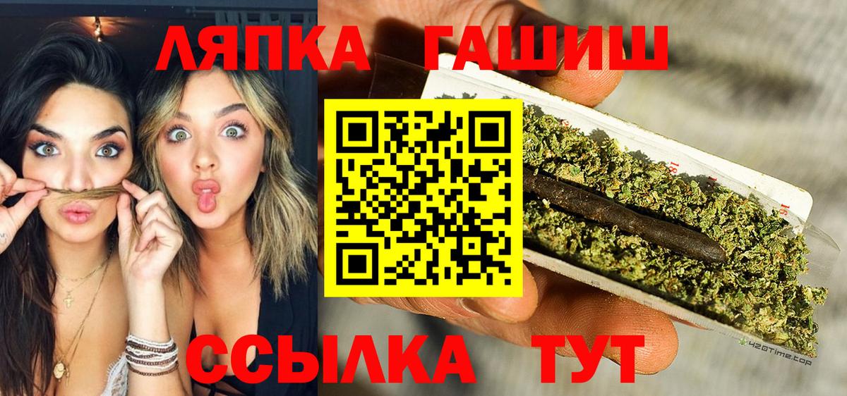 Гашиш гарик  ГАШ Изолятор  Сафоново  Вход с VPN 