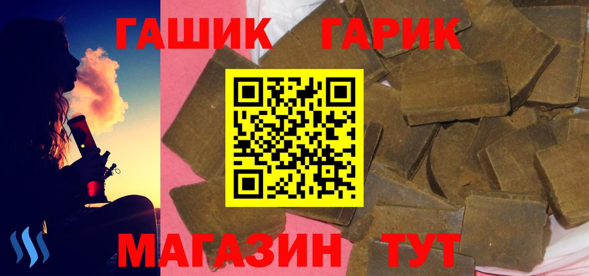 Вейп ТГК  КЕТАМИН  Вход с VPN  МЕТАДОН  АМФ кристаллы  Меф   Cocaine  Сафоново  ГАШ  Канабис  ГАШИШ 