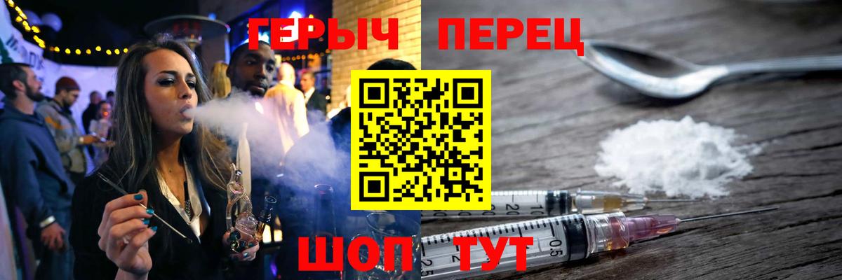 ГЕРОИН Афган Сафоново