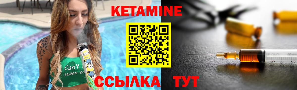 Кетамин ketamine  КЕТАМИН ketamine  Сафоново  Вход с VPN 