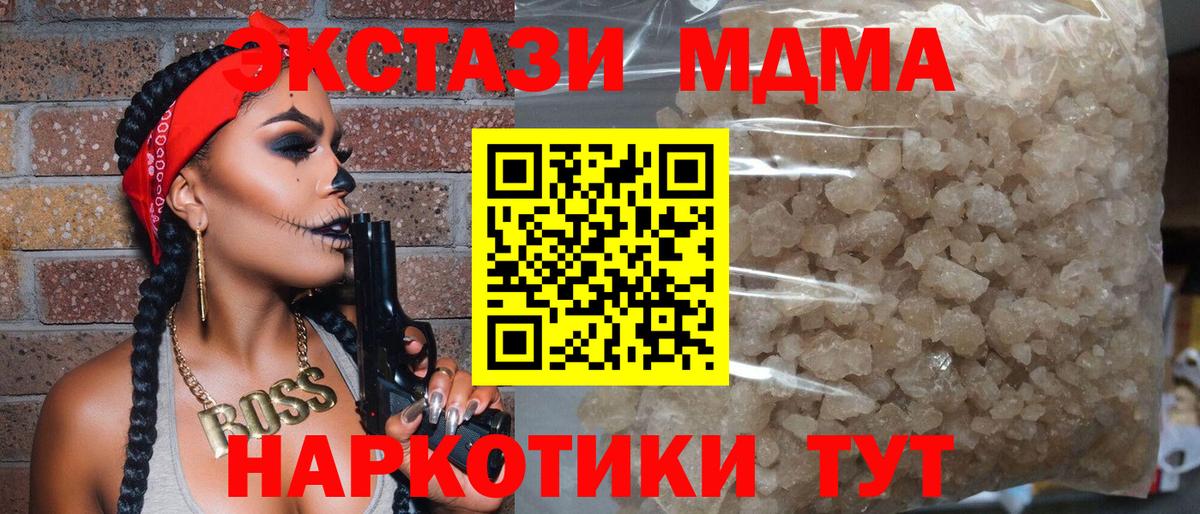 МДМА молли  MDMA кристаллы  МДМА  Вход с VPN  Сафоново 