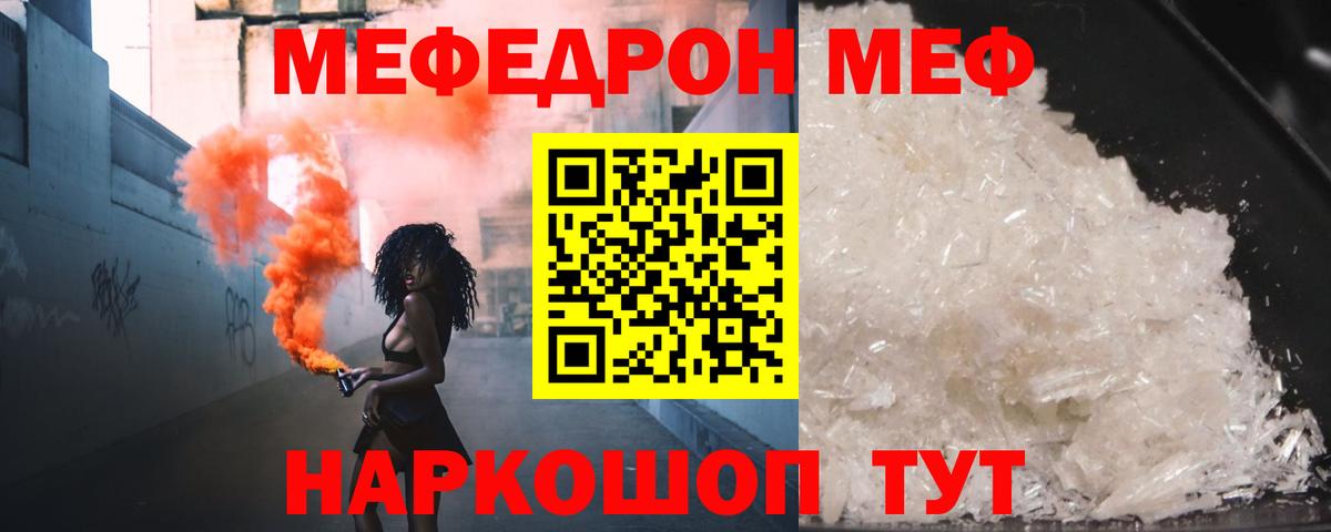 Меф кристаллы Сафоново