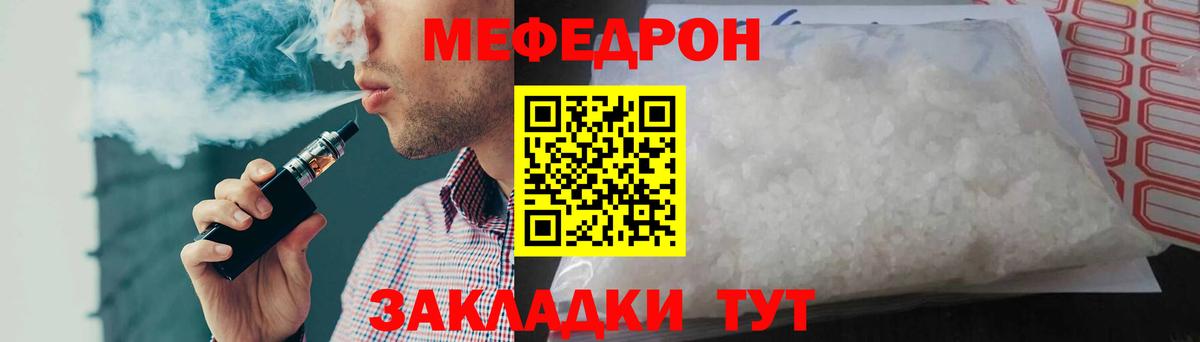 Мефедрон  Вход с VPN  МЯУ-МЯУ 4 MMC  Сафоново  МЕФ мука 