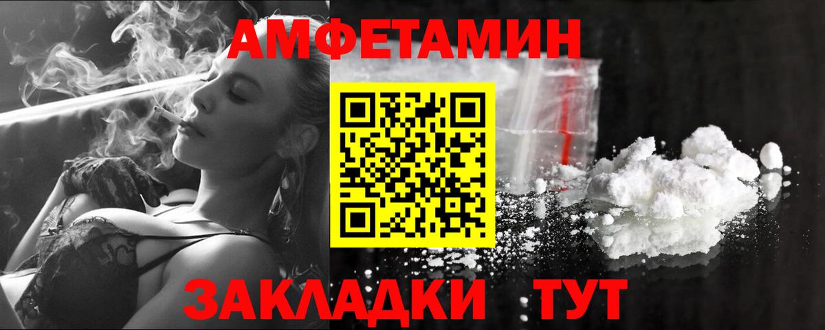 Первитин кристалл  Вход с VPN  Сафоново 