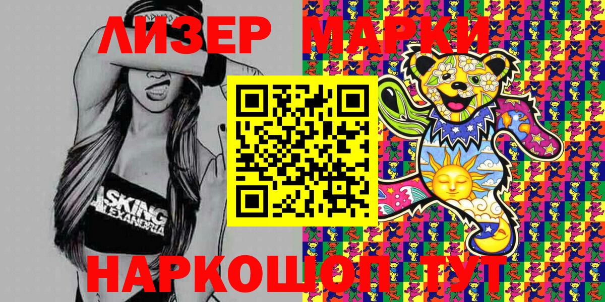 Марки 25I-NBOMe 1,8мг  Марки 25I-NBOMe  даркнет сайт  Вход с VPN  Марки 25I-NBOMe 1,8мг  Сафоново 