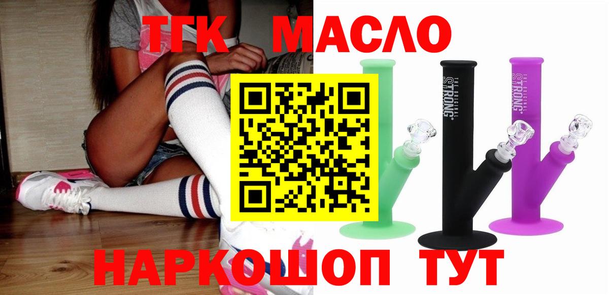 Сафоново  Дистиллят ТГК жижа  Вход с VPN  ТГК THC oil 